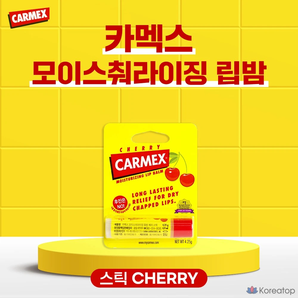 Бальзам для губ Carmex Classic Stick Original, 4,25 г, 1 шт.