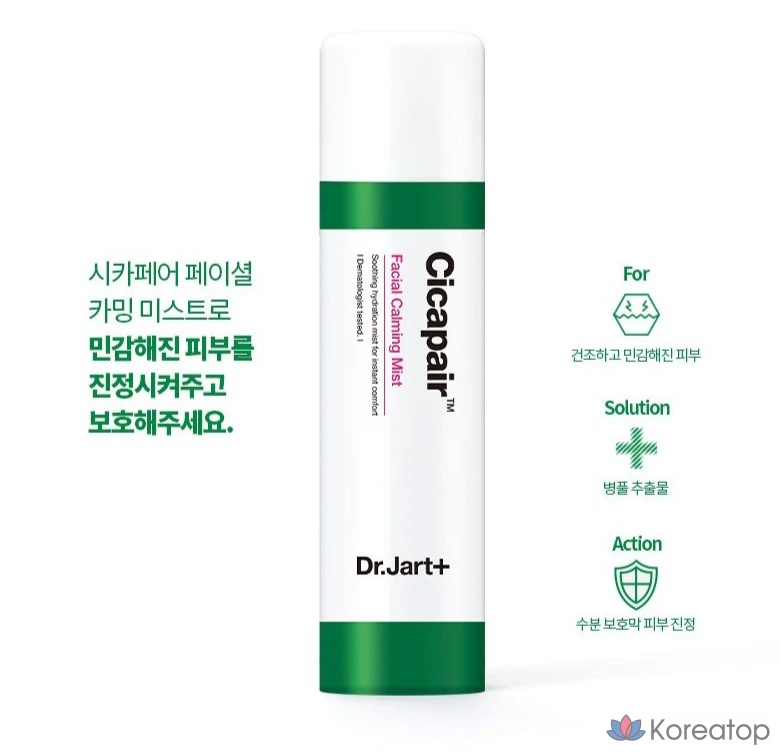Успокаивающий спрей для лица Dr. Jart+ Cicapair, 150 г, 150 мл, 1 шт.