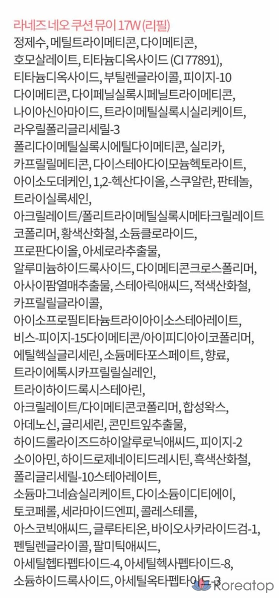 Сменный блок для тонального крема Laneige Neo Cushion Mui, 15 г, 17 Вт, теплый слоновый цвет, 1 шт., фото 5