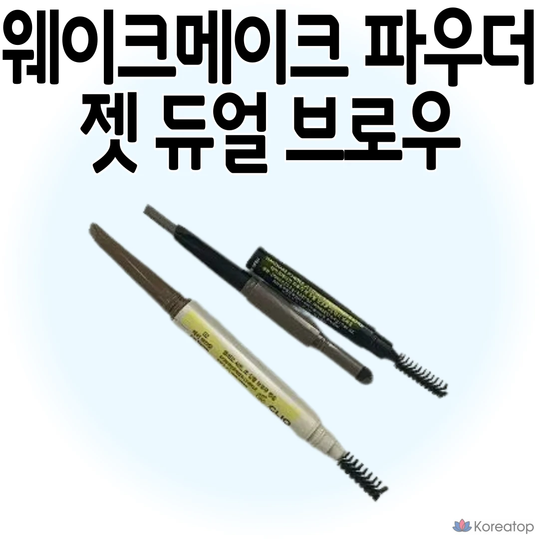 Wakemake Powder Jet Dual Brow, 08 Ash Brown, 1 шт.