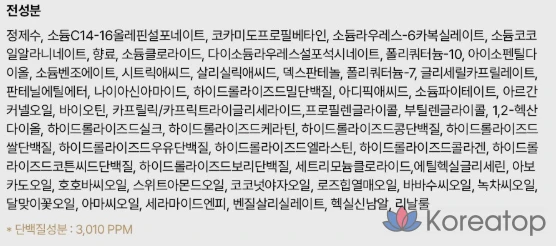 Шампунь KeraSys Oilex Double Effect Damage Care Hair Loss Relief Protein Bond, 1 шт., 1 л.