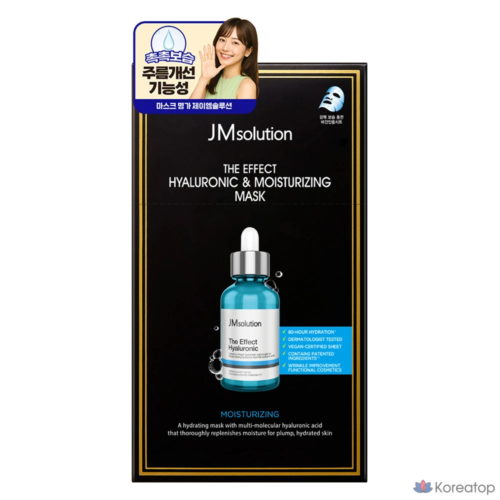 Набор увлажняющих масок JM Solution The Effect с гиалуроновой кислотой, 1 упаковка, 10 листов.