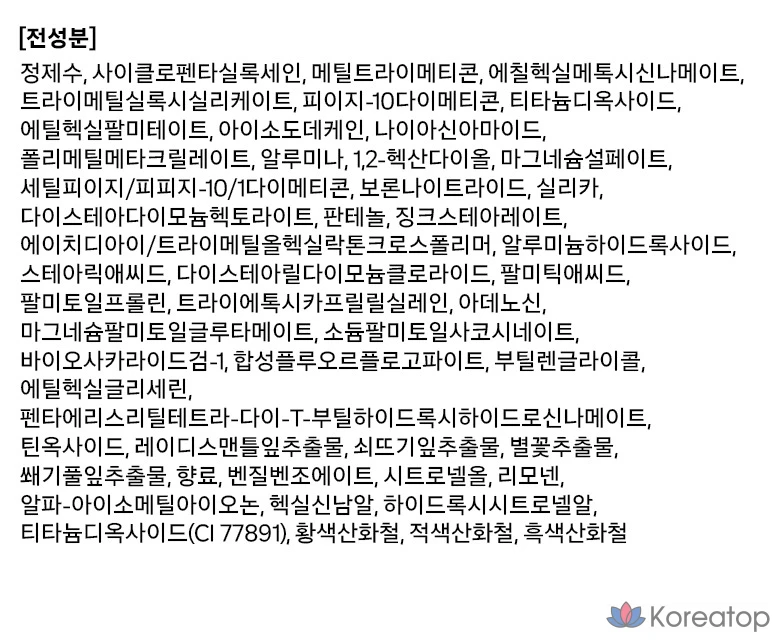 Сменный блок для тонального крема VDL Cover Stain Perfecting Cushion, 13 г, A02, 1 шт., фото 10