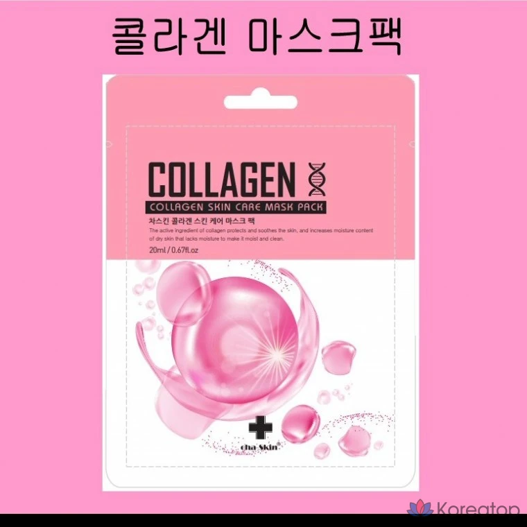 Коллагеновая маска Glow, 20 мл, 1 штука, 1 упаковка