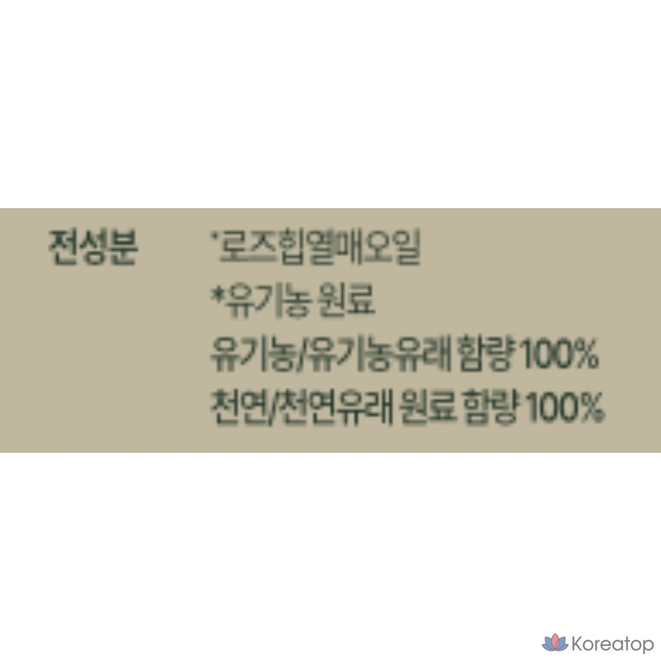 Органическое масло шиповника Aromatica, 30 мл, 1 шт.