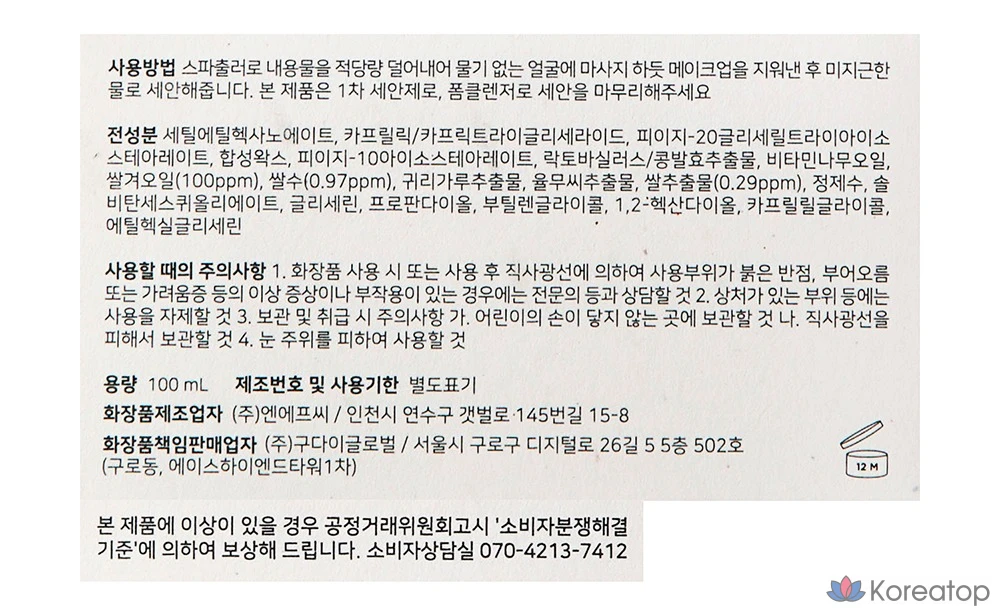 Очищающий бальзам для лица Joseon Beauty, 1 шт., 100 мл