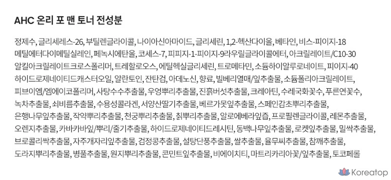 Тоник AHC Only для мужчин, 1 шт., 150 мл