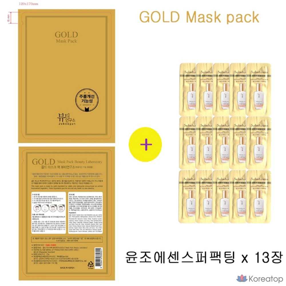 Gold Mask Pack, 13 пробников эссенции Yunjo Essence Perfecting от Sulwhasoo, 1 упаковка, 1 единица.