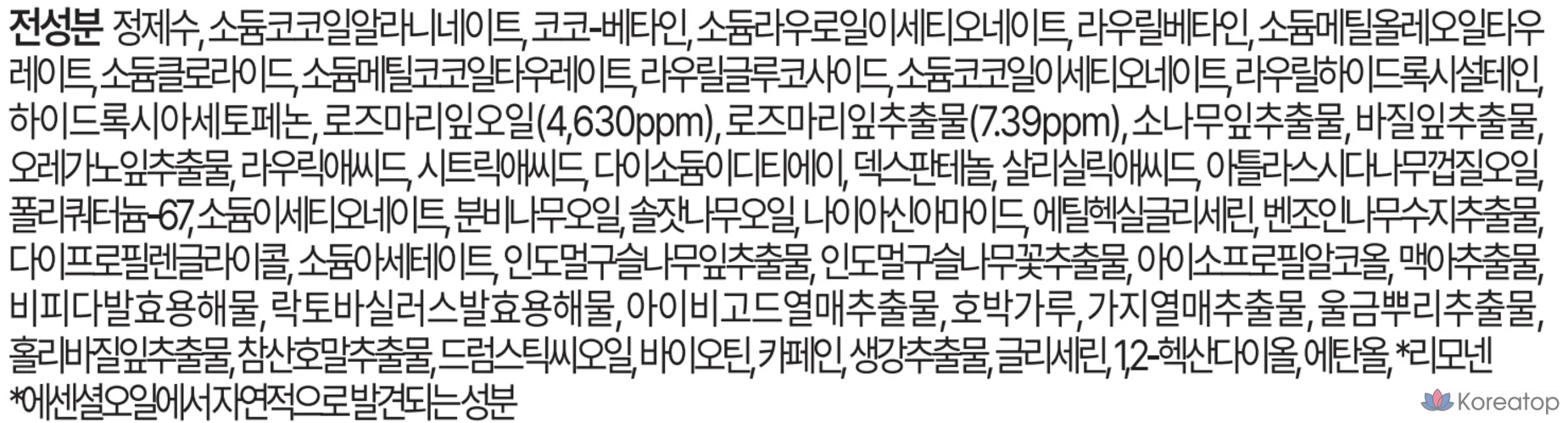 Шампунь для очищения кожи головы с ароматом розмарина, 750 мл, 1 шт., фото 8