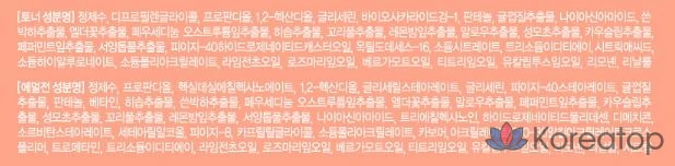 Тоник Carezone Acure Clarifying Toner EX + эмульсия Emulsion EX., фото 8