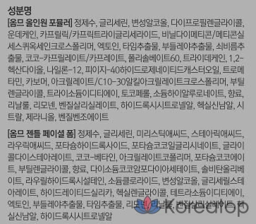 Beyond Homme All-in-One Formula, 4 комплекта, фото 3