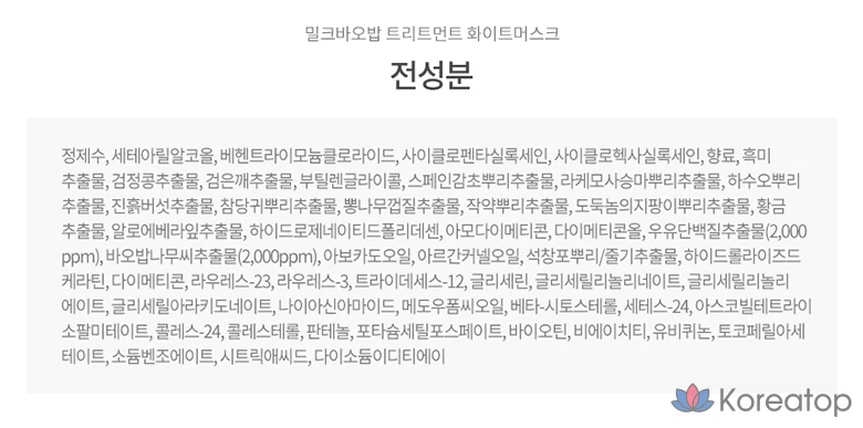 Набор для волос и тела Milk Baobab из 4 предметов, аромат белого мускуса, 2 комплекта., фото 7