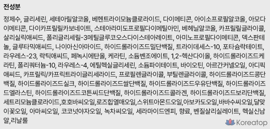 KeraSys Oilex Double Effect Damage Care Hair Loss Relief Protein Bond Treatment, 1 шт., 1 л