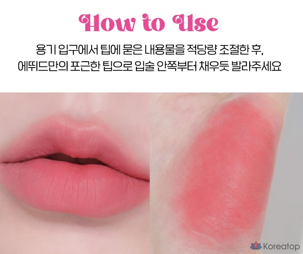 Тинт для фиксации фаллоса Etude, 4 г, 18 Л, 1 шт, фото 5