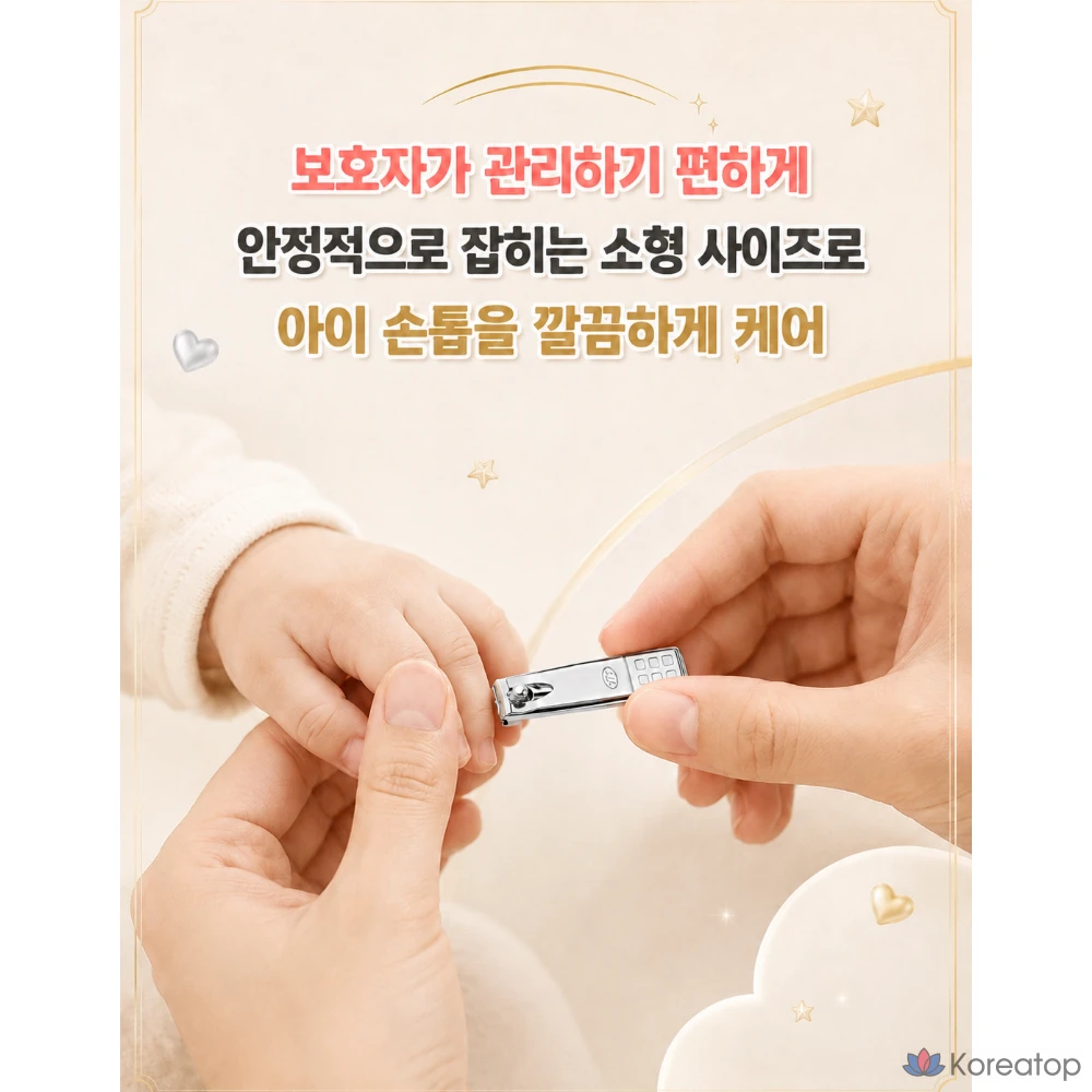 Набор для ухода Three Seven 777 Baby Kids Nail Clipper, 1 шт., фото 6