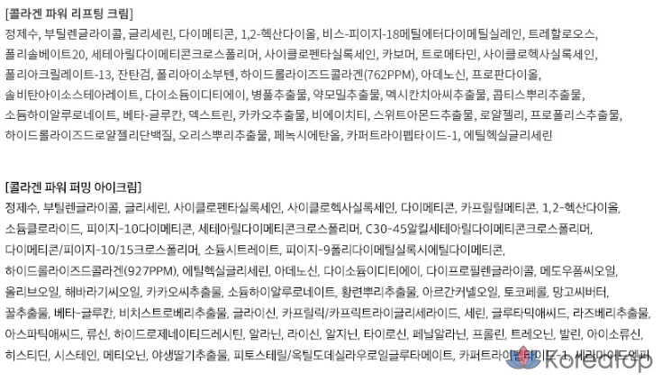 Набор миниатюрной косметики Mizon Collagen Basic Cosmetics, 4 предмета, 1 комплект.