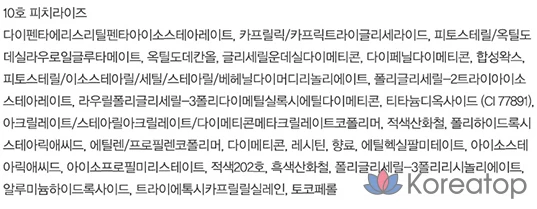 Бальзамирующая помада Espoir No Wear Lipstick Balming Glow, 1 шт., № 10, оттенок Peach Rise, фото 8