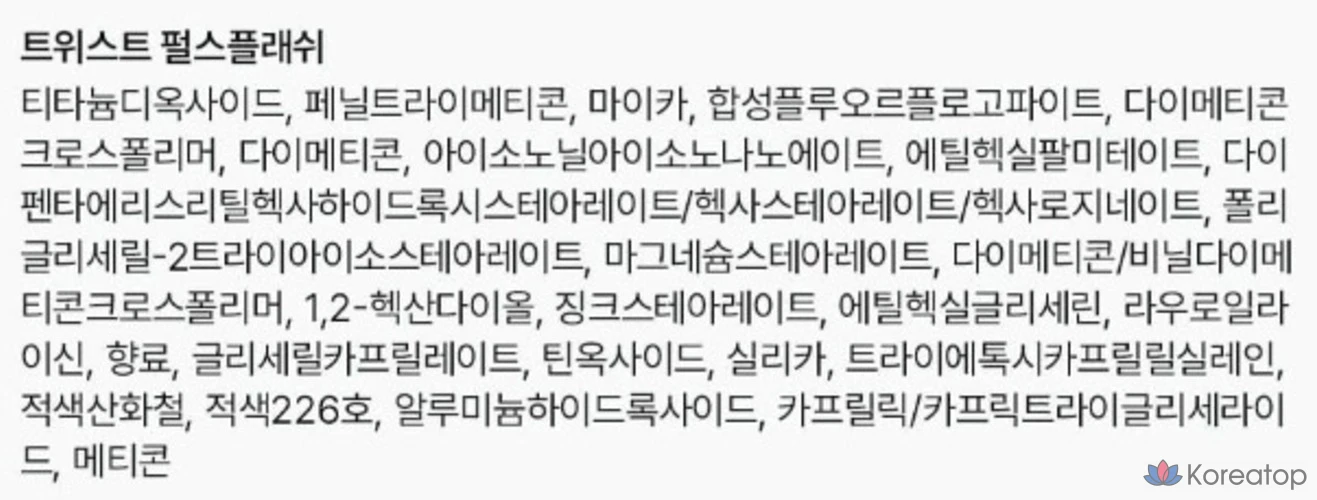 Тени для век Rainbow Mansion One & Only, Twist Pulse Splash, 1 шт., фото 8