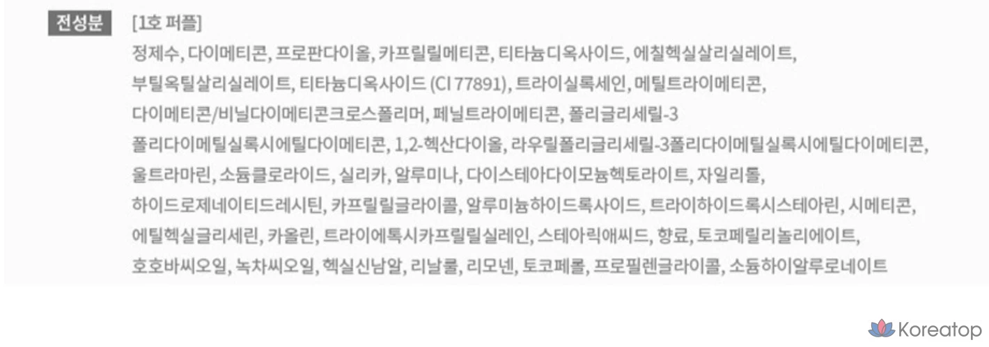 База под макияж Innisfree Light Fitting, 30 мл, фиолетовый, 1 шт., фото 8