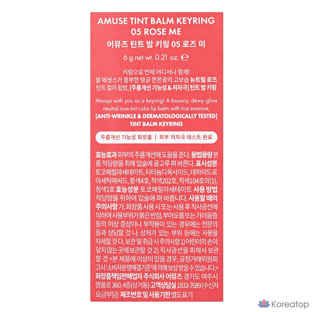 Бальзам для губ AMUSE Tint Keyring Lip Balm, 05 Rose Me, 6 г, 1 шт., фото 8