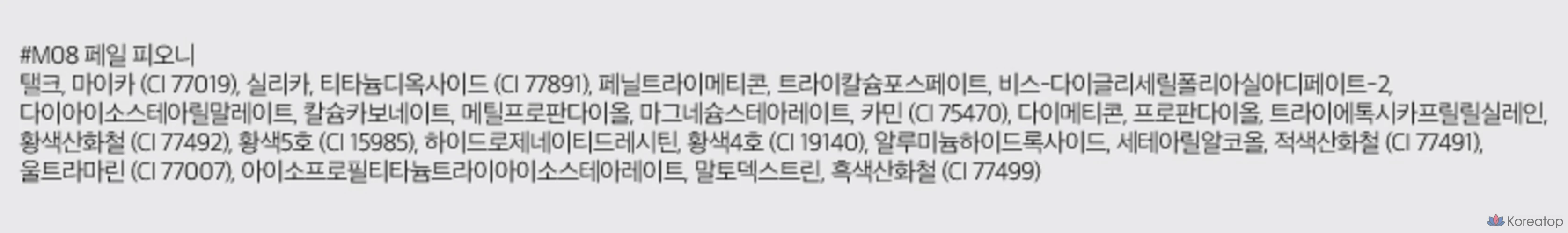 Однотонные тени для век ROM&ND Slide-In, M08 Pale Peony, 1 шт., фото 10