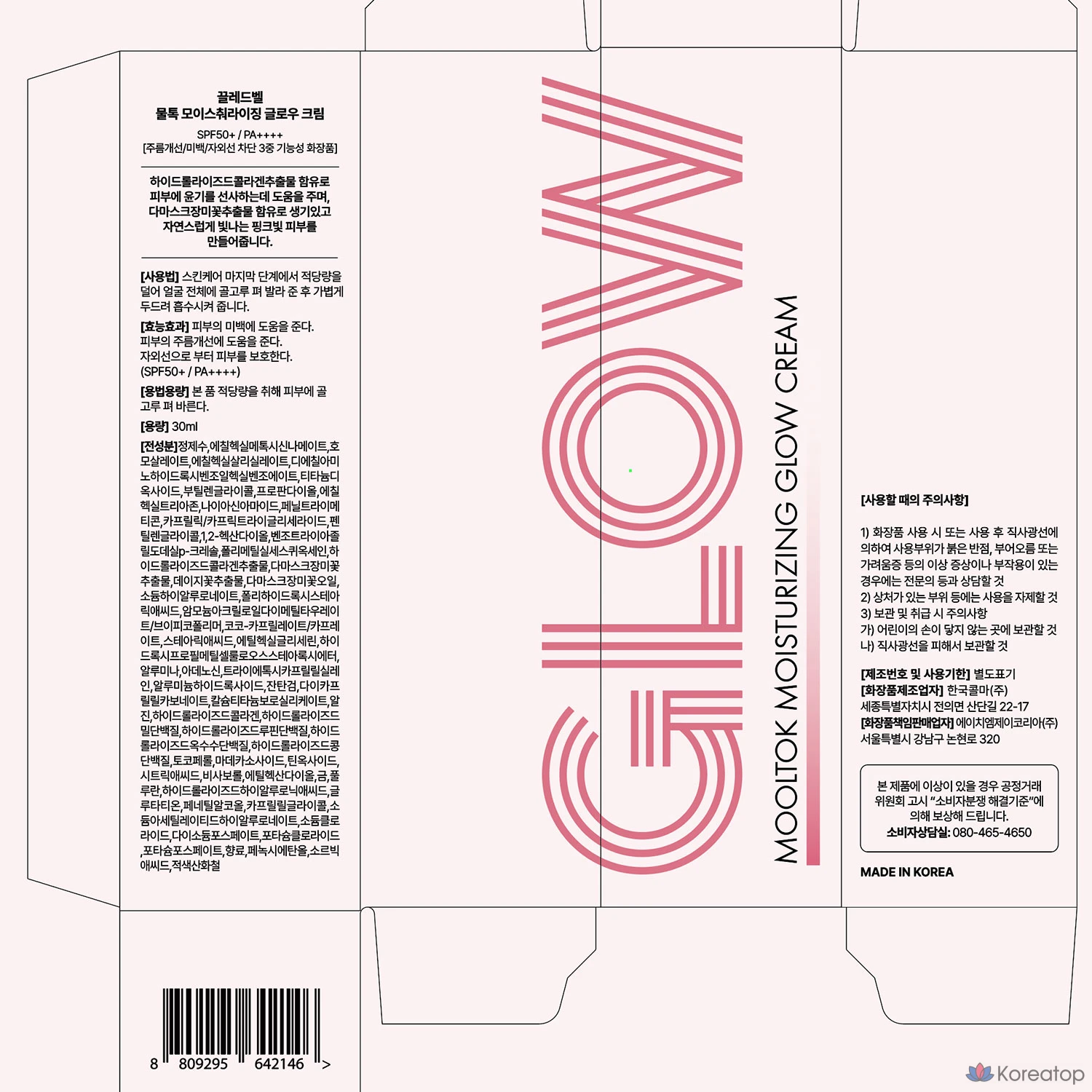 Увлажняющий крем Cledbel Water Talk Moisturizing Glow Cream, 30 мл, 1 шт.