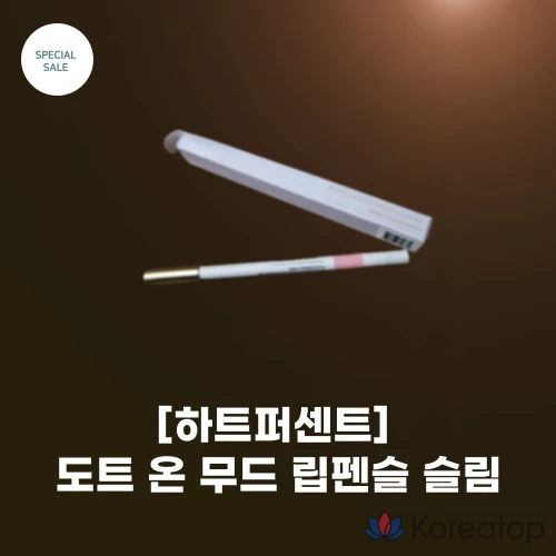 Heart Percent Dot On Mood Lip Pencil Slim Curl 10 Colors Lip Corner Pencil Lip Corner Maker Different Lip Correction, 08 Cloudy Move, 1 ea