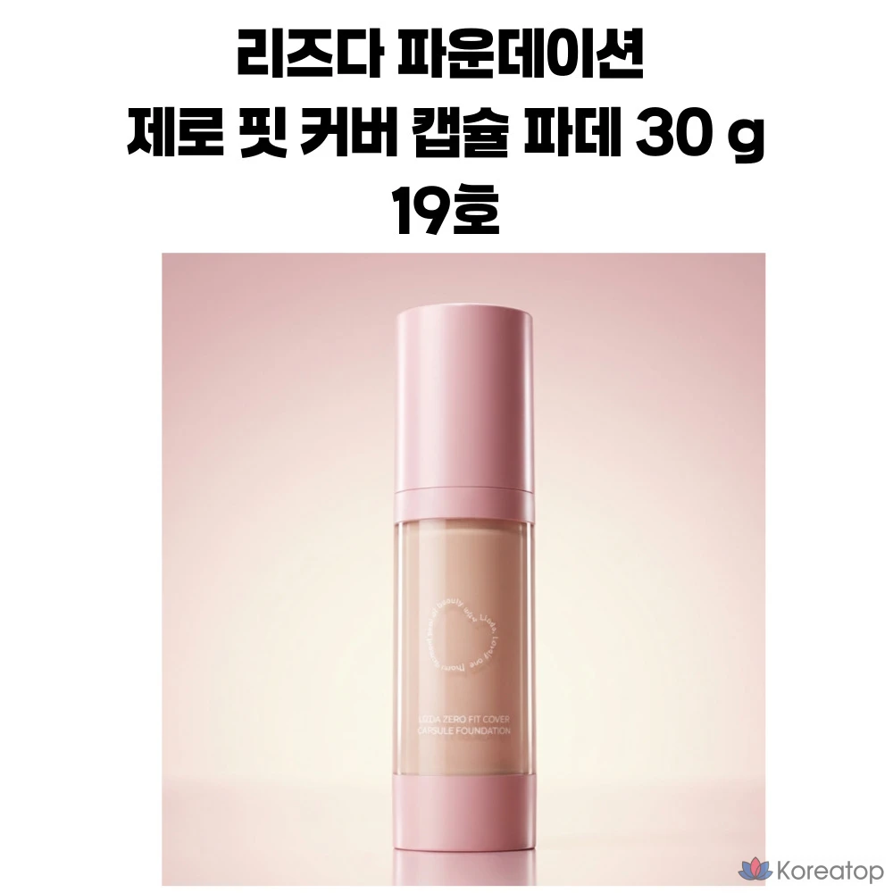 Byskin Lizda Foundation №19 Zero Fit Cover Capsule Foundation 30 г, №19 Lizda, 1 шт.
