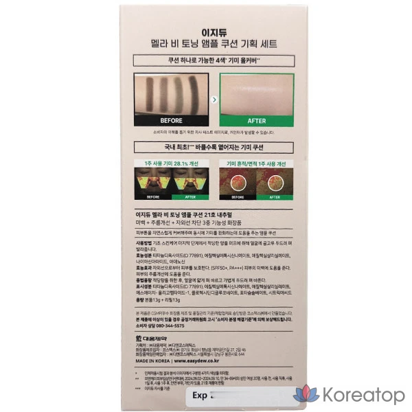 Тонизирующая ампула Easydew Mela B Toning Ampoule Cushion No. 21 Natural, 13 г + сменный блок, 13 г, фото 2