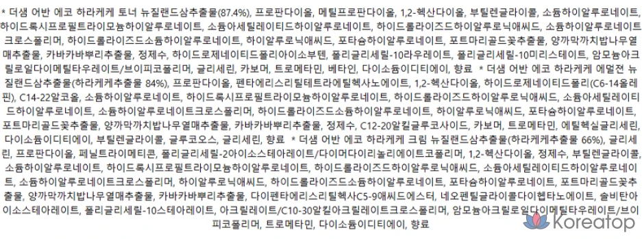 Набор средств по уходу за кожей The Saem Eco Harakeke, 3 предмета, 3 комплекта, фото 9