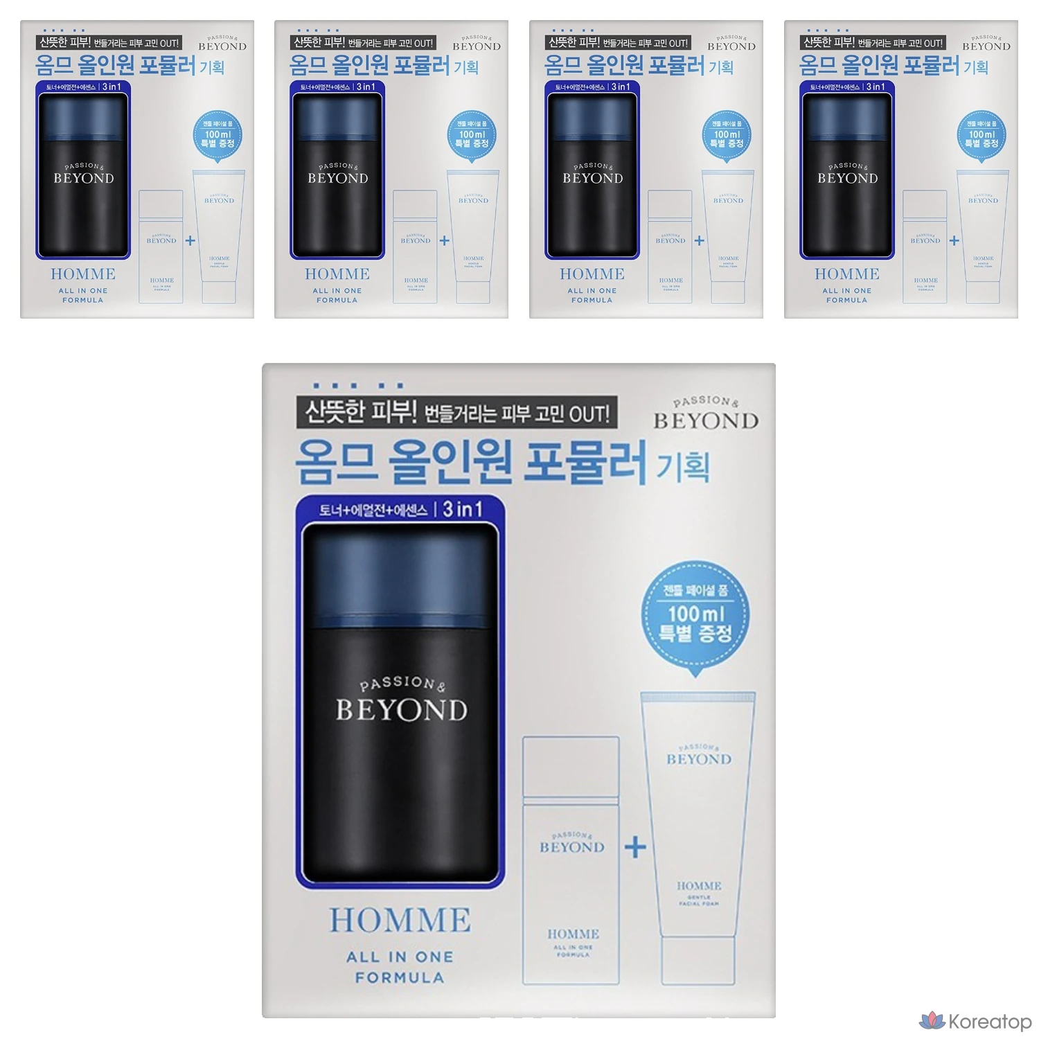 Beyond Homme All-in-One Formula, 5 комплектов.