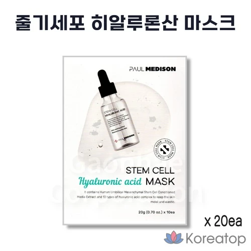 Маска PAUL MEDISON с гиалуроновой кислотой и стволовыми клетками, 2 упаковки, 10 штук