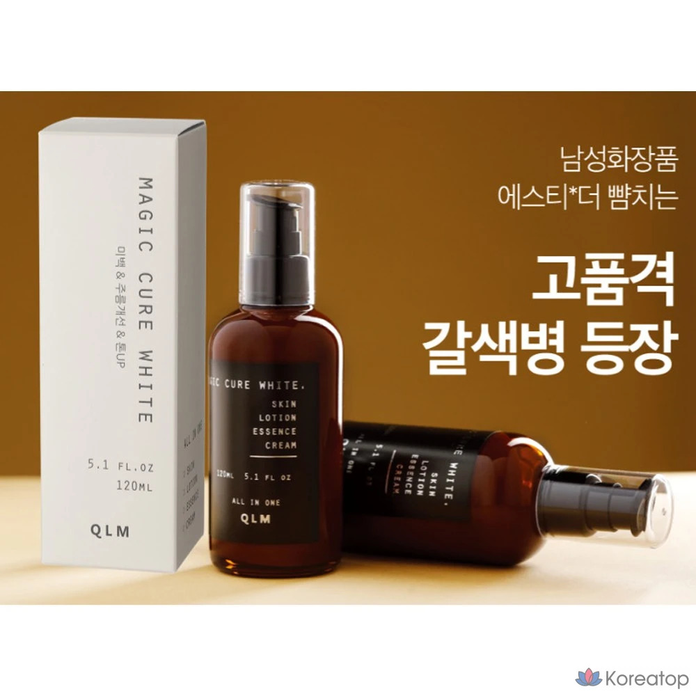 Мужской отбеливающий лосьон для лица, выравнивающий тон кожи, для жирной кожи, универсальный отбеливающий крем 120 мл, 1 шт.