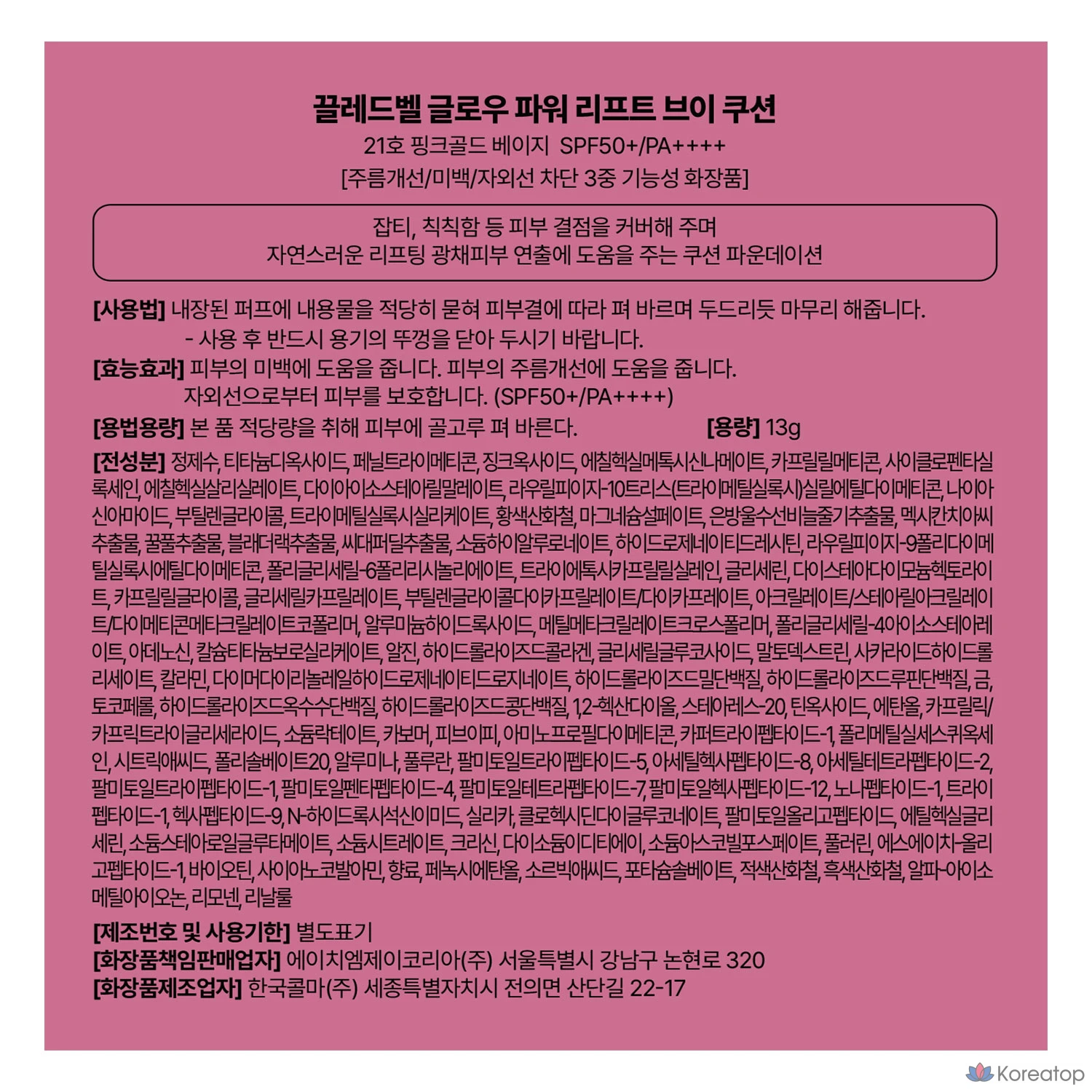 Набор Cledbel Glow Power Lift V Pink Cushion Foundation 13 г + сменный блок 13 г + розовый спрей 100 мл, № 21, 1 шт., фото 7