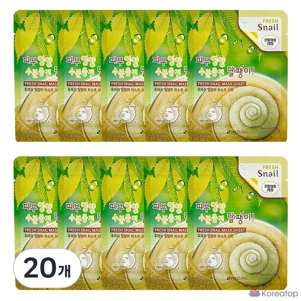 Тканевая маска для лица 3W Clinic Fresh Snail Mask Sheet, 1 упаковка, 20 листов