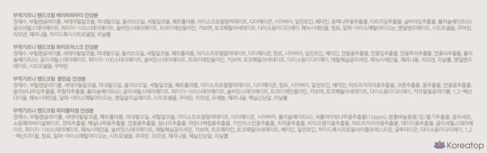 Набор из 4 кремов для рук Bouquet Garni, 2 комплекта, фото 7