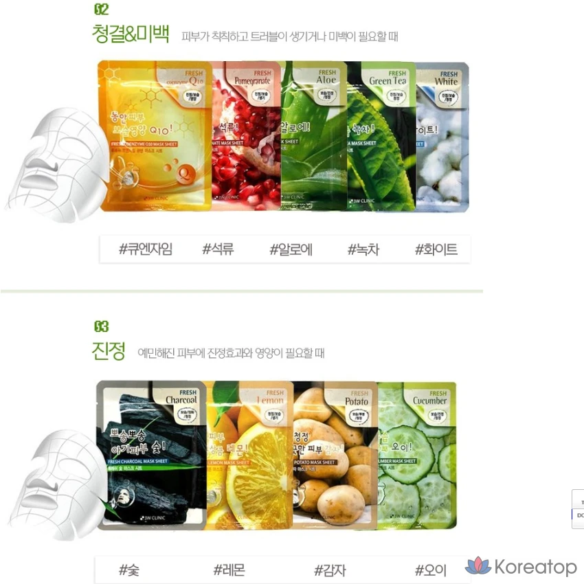 Тканевые маски для лица 3W Clinic Fresh, 50 и 100 листов, 10 видов (картоте, зеленый чай, лимон, маточное молочко, гранат, древесный уголь, экстракт улитки, алоэ, огурец, коллаген, плацента, красный женьшень, белый Q10)., фото 5