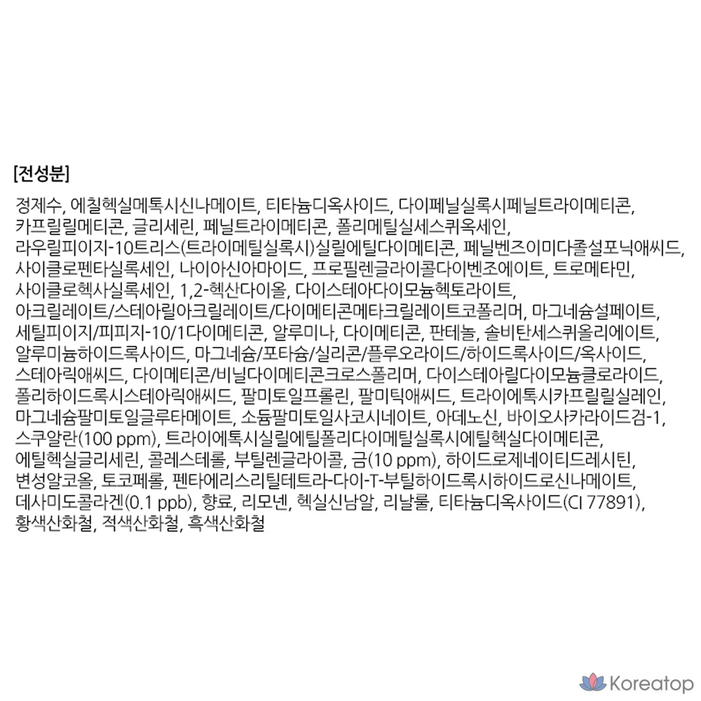 FMGT тональный крем-кушон Gold Collagen Ampoule Mesh Cushion Foundation 13 г, оттенок 203 Natural Beige, 1 шт., фото 8