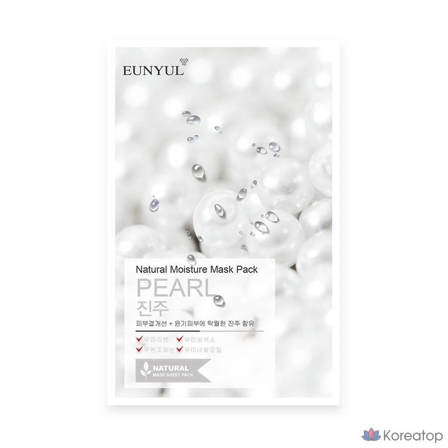 Набор масок для лица Eunyul с натуральным жемчугом, 1 упаковка, 1 штука.