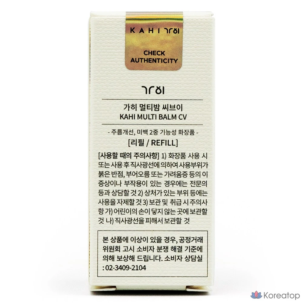 Kahi Multi-Balm CV Caviar Антивозрастной стик от морщин, 9 г, основной продукт + сменный блок, 1 комплект, 1 шт.