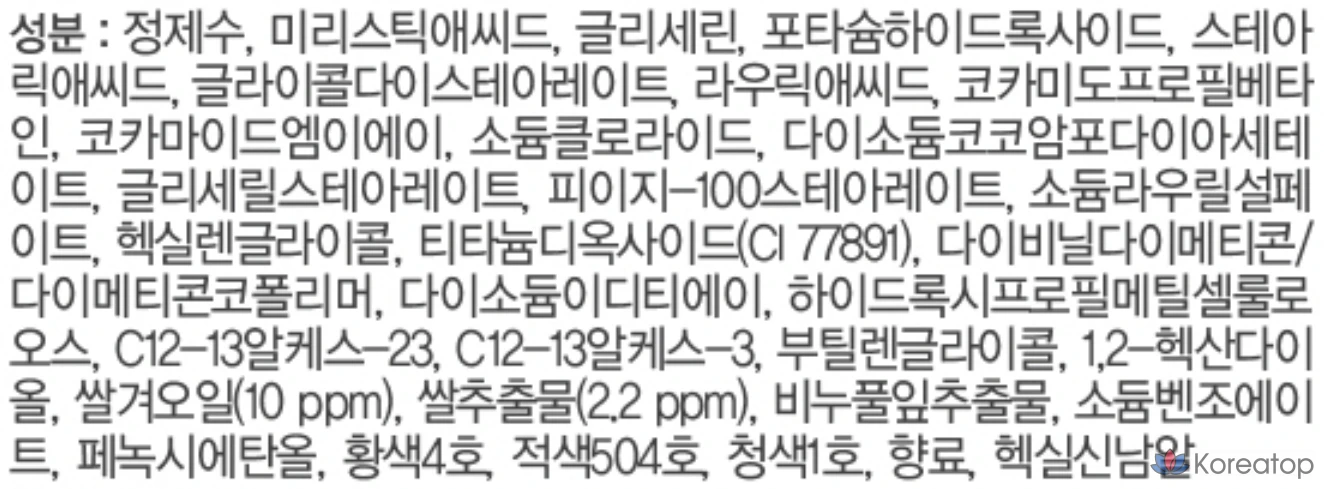 Очищающая пенка для лица The Face Shop Migamsu Bright, 150 мл, 1 шт.