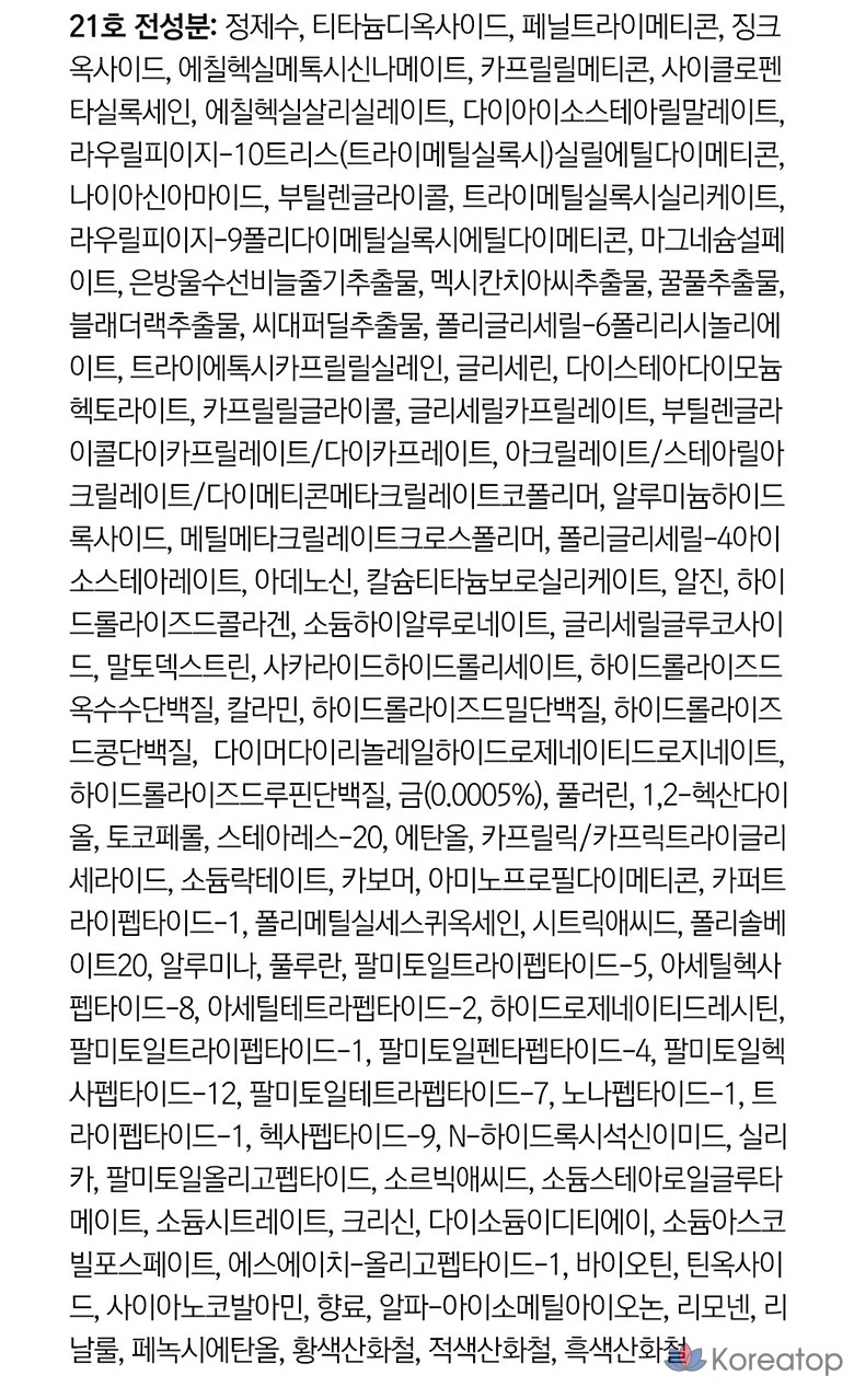 Clédbel Glow Power Lift V Cushion, 13 г, набор сменных блоков, № 21, розовое золото, бежевый, розовое золото, 1 шт., фото 7