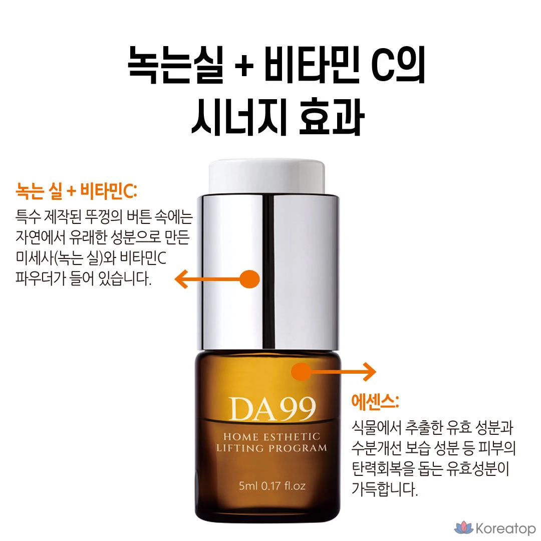 Тканевая маска для лица DA99 Lifting Vitamin C Ampoule Mask, 5 г, 2 шт.