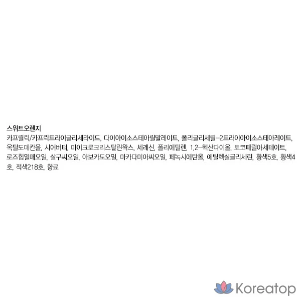 Бальзам для губ Mqny New York Loving You Tint Glow, 1 шт., оттенок «Сладкий апельсин»., фото 7