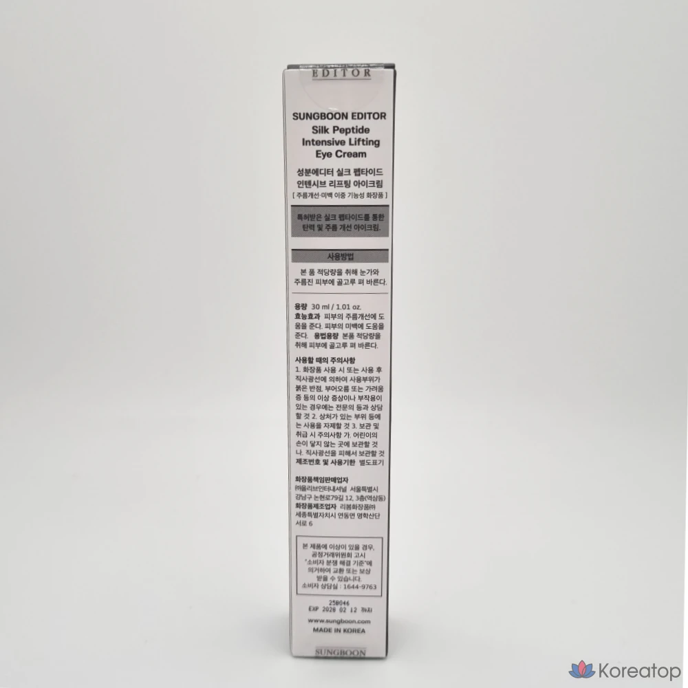 Тающий шелковый лифтинг-крем для глаз с шелковыми пептидами, 1 шт., 30 мл.