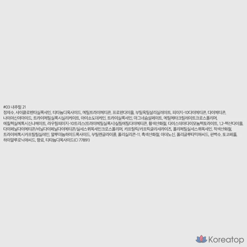 Тональный крем ROM&ND Nu Zero Cushion Foundation, 15 г, 03 Natural21, 1 шт.