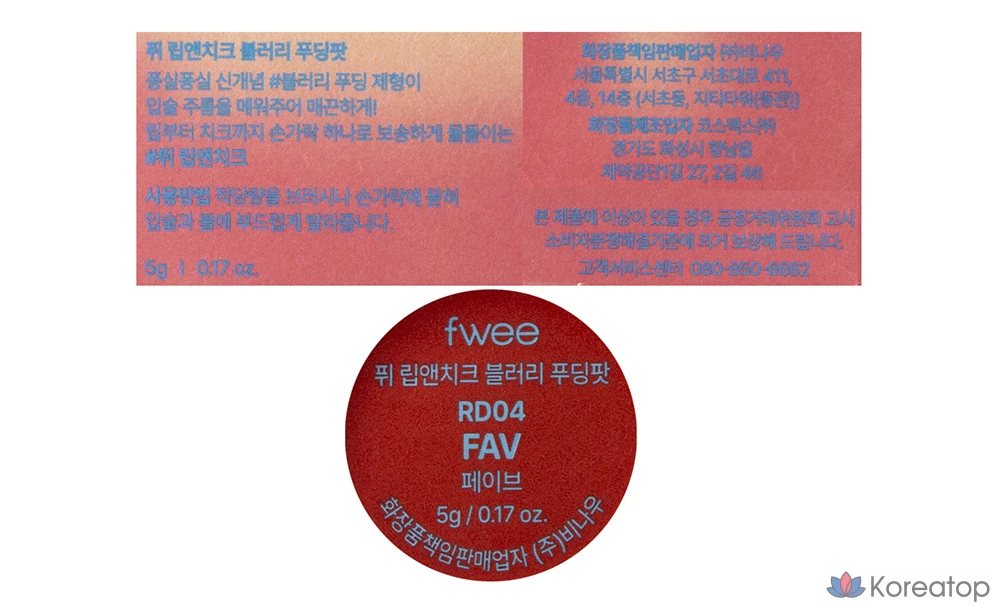 Пудинг для губ и щек Puy Lip &amp; Cheek Blurry Pudding, 5 г, RD04 Pave, 1 шт.