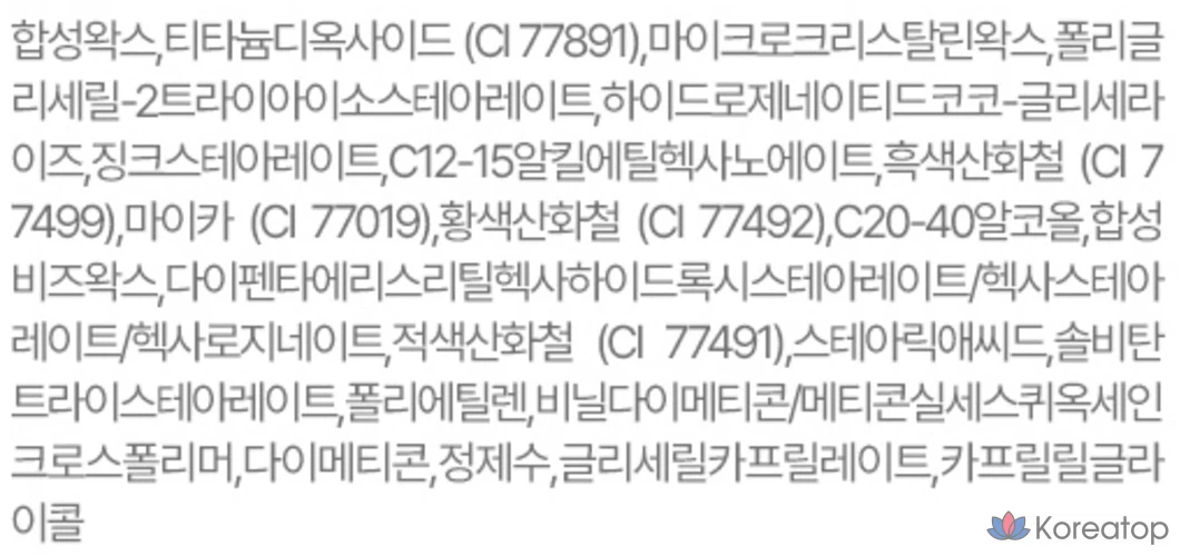 Peripera Speedy Skinny Brow, 0.05g, № 8, бежево-коричневый, 1 шт.