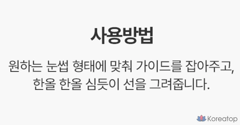 Peripera Speedy Skinny Brow, 0.05g, № 8, бежево-коричневый, 1 шт.