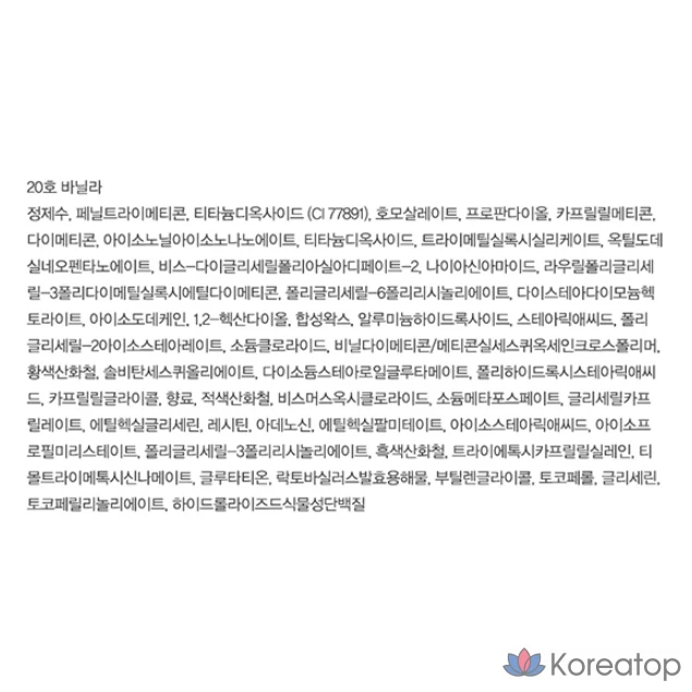 Набор Espoir Biglow Volume Cushion 13 г + Puff 2 шт., № 20 Ваниль, 1 шт.